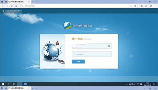  柞水无线通信对讲调度网管系统