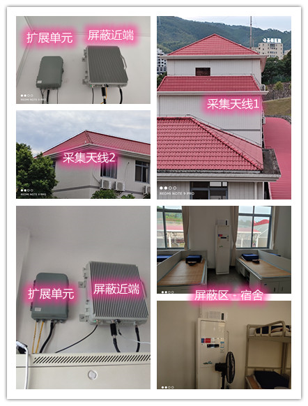  柞水某武警部队宿舍屏蔽案例（数字信令级）