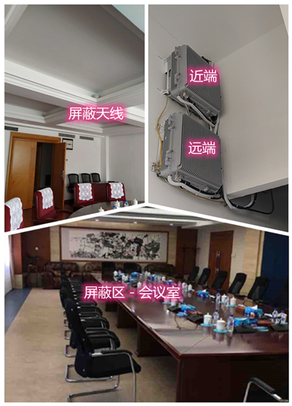  柞水某机关单位会议室屏蔽案例（数字信令级）