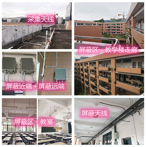  柞水某中学考场屏蔽案例（数字信令级）